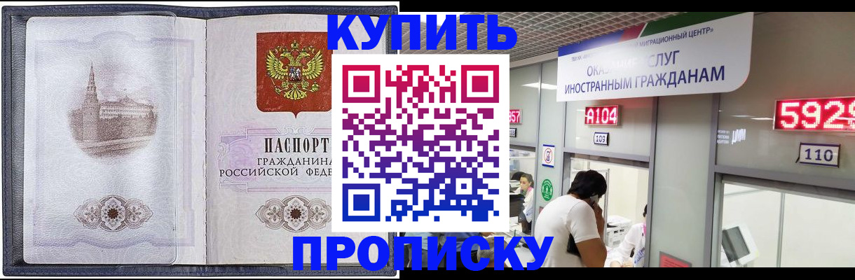 временная регистрация в квартире в Мелеузе